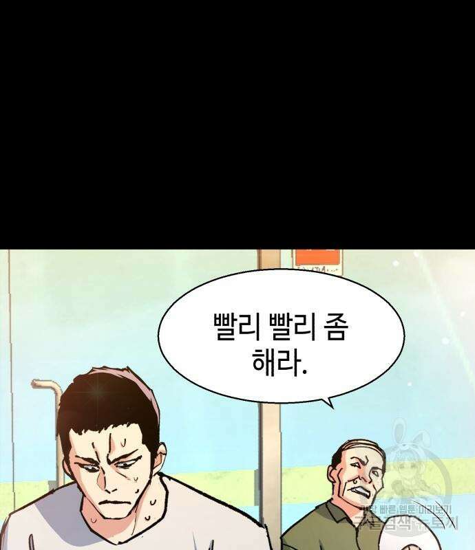입학용병 144화 81