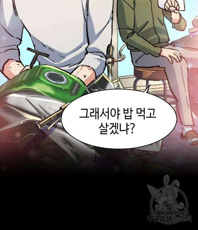 입학용병 144화 82