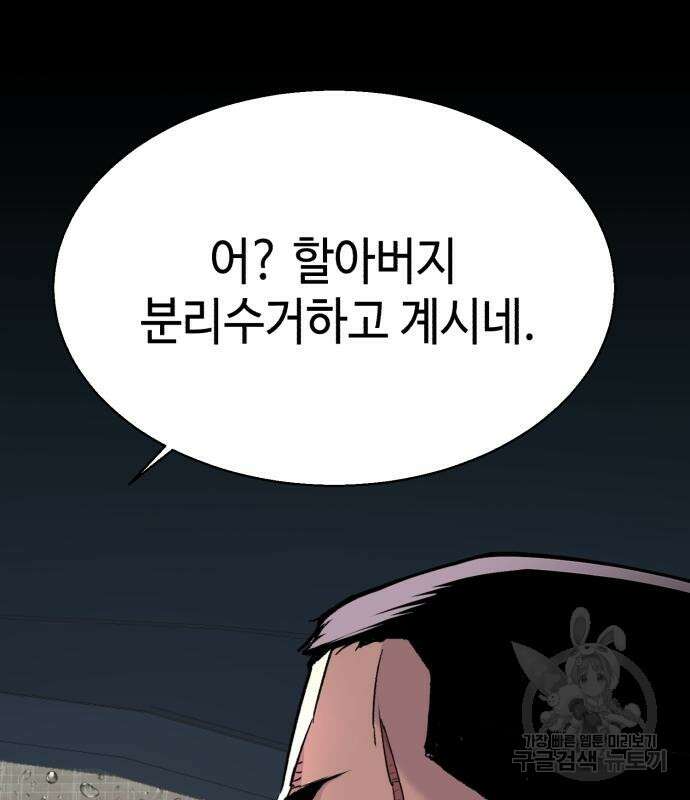 입학용병 144화 83