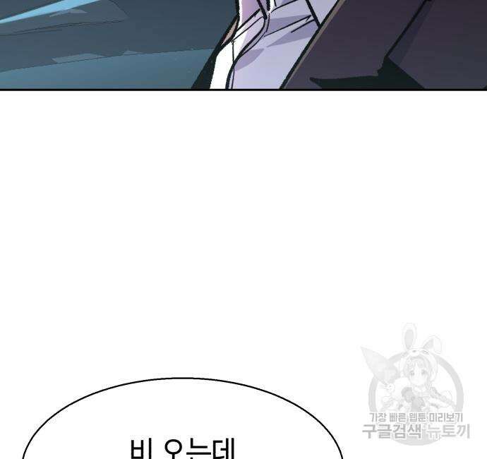 입학용병 144화 85