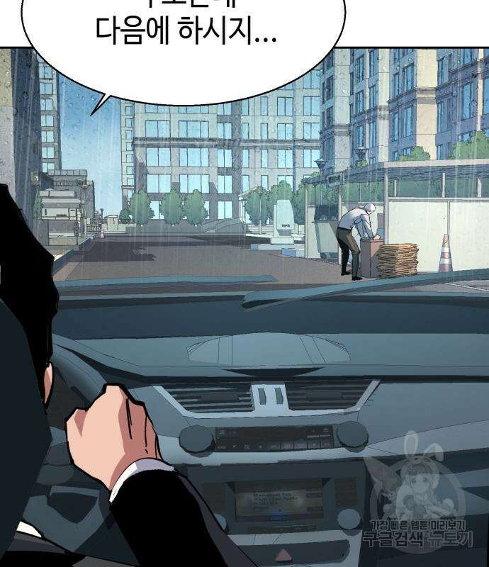 입학용병 144화 86