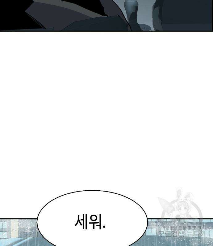 입학용병 144화 87