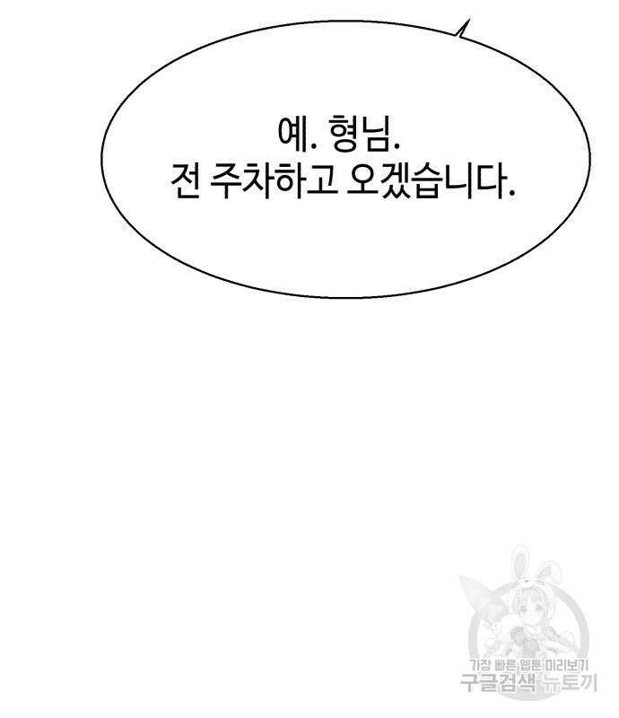 입학용병 144화 89