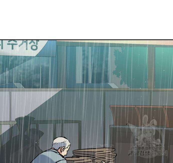 입학용병 144화 90