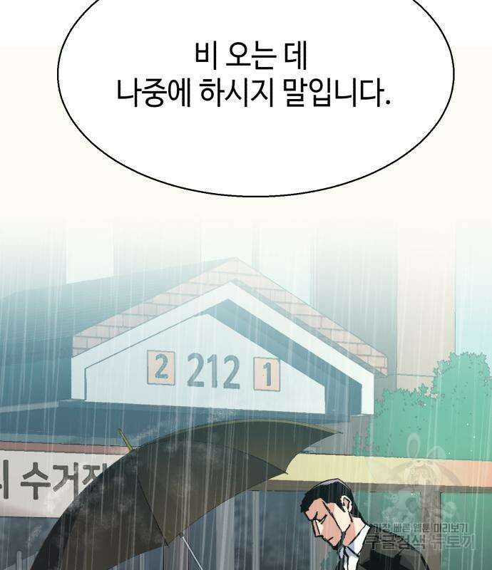 입학용병 144화 92