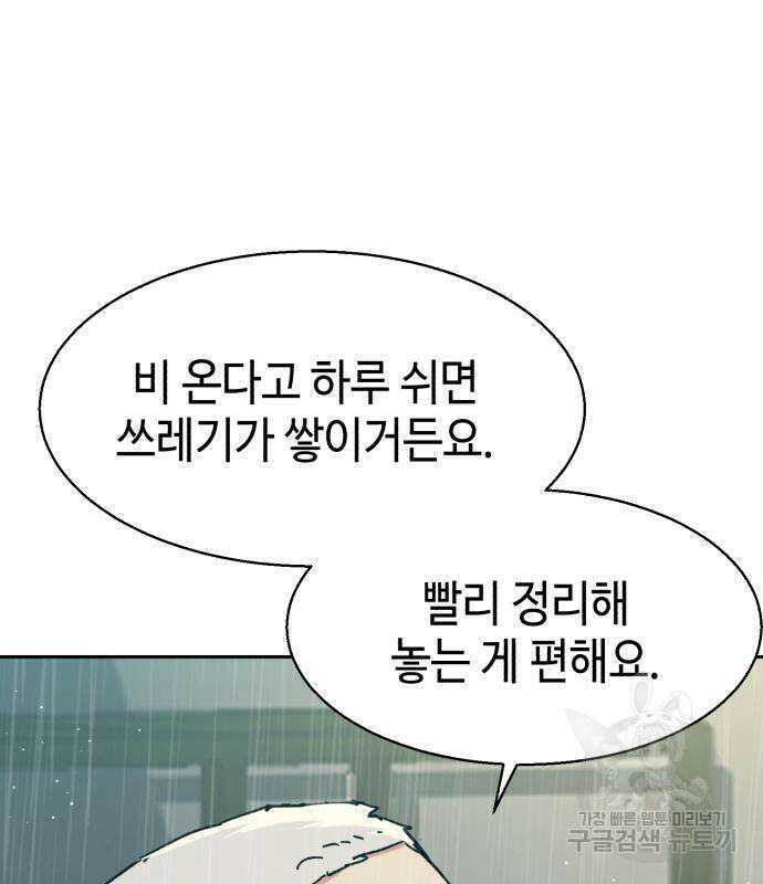 입학용병 144화 94