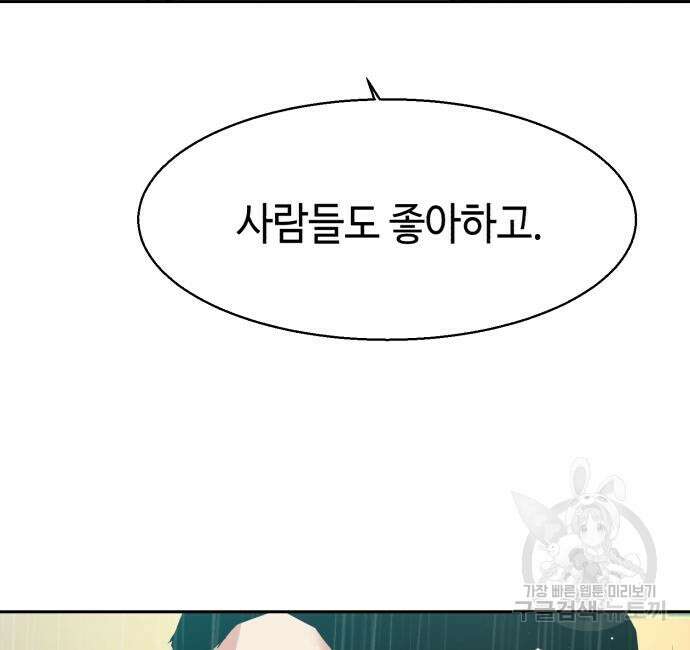 입학용병 144화 96