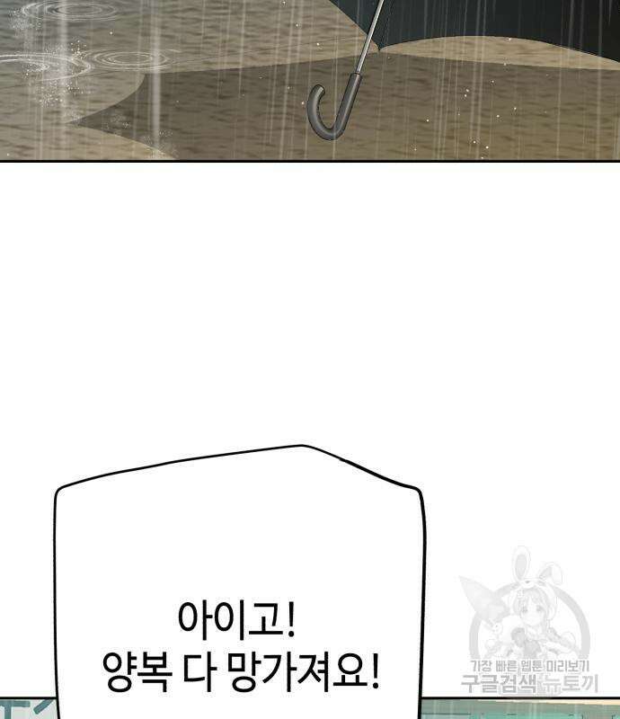 입학용병 144화 99