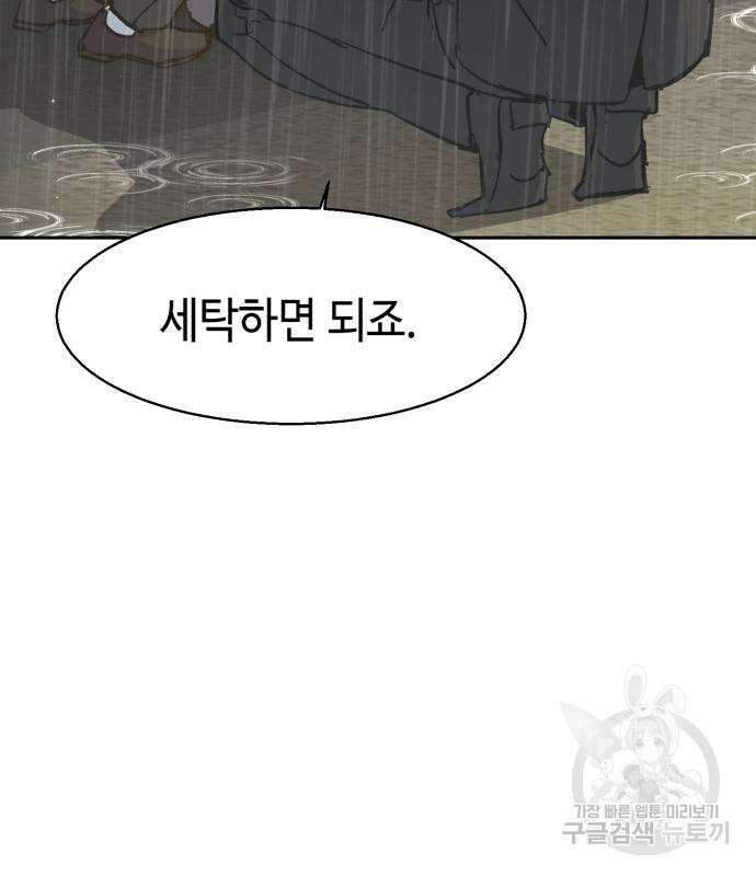 입학용병 144화 101