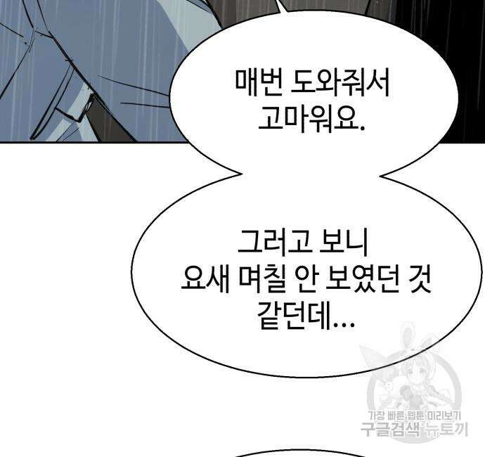 입학용병 144화 103