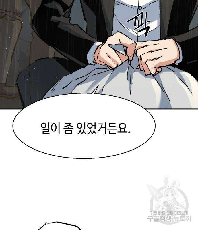 입학용병 144화 105