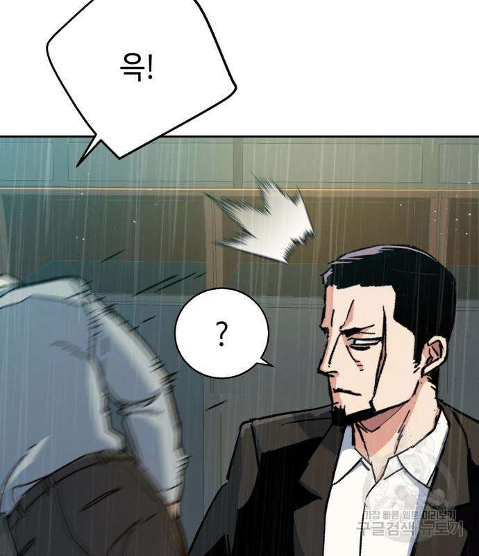 입학용병 144화 106