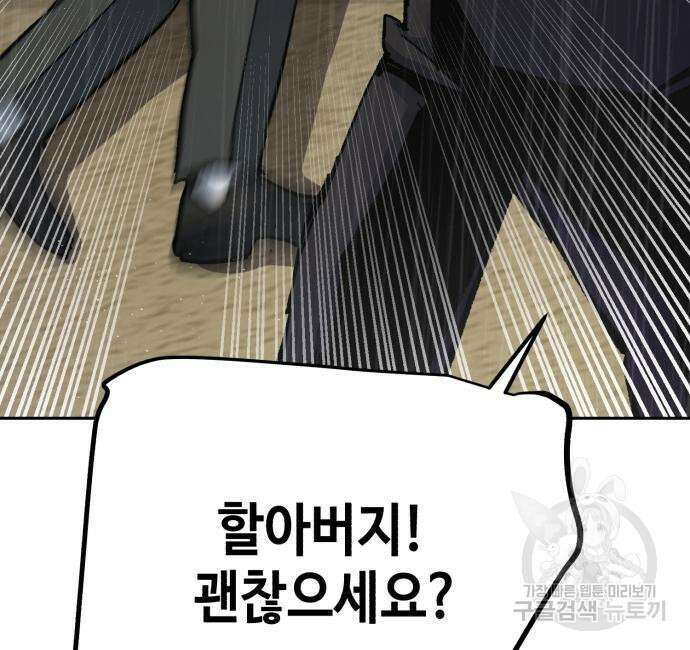 입학용병 144화 109