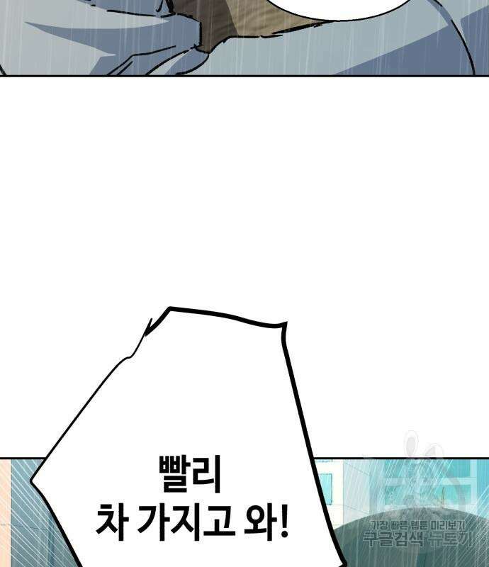 입학용병 144화 111