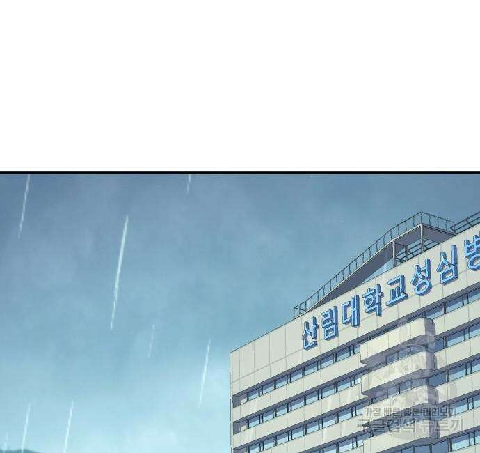 입학용병 144화 114