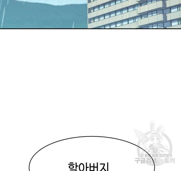 입학용병 144화 115