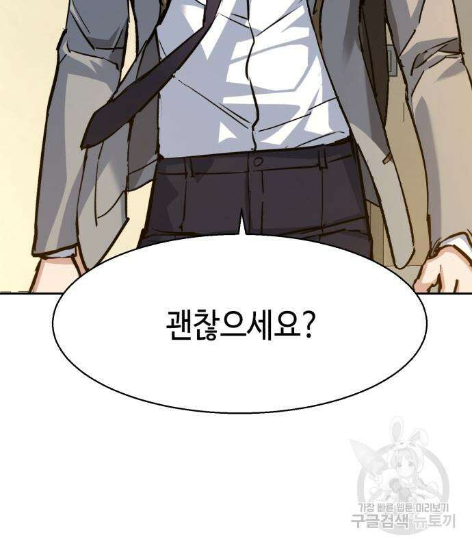 입학용병 144화 117