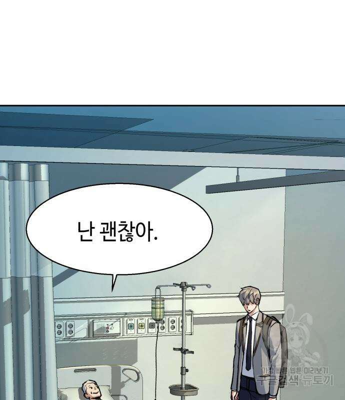 입학용병 144화 118