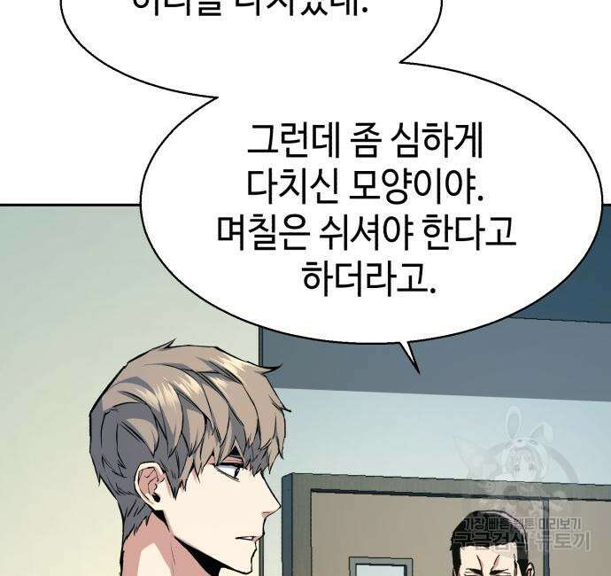 입학용병 144화 120