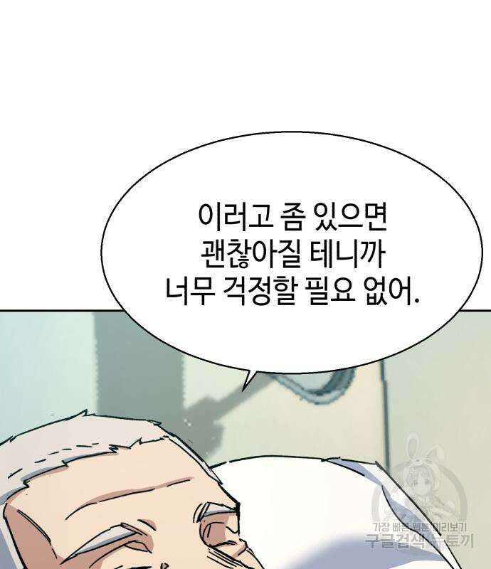 입학용병 144화 122