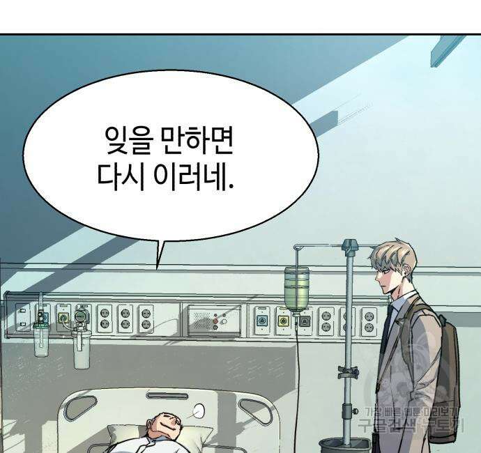 입학용병 144화 127
