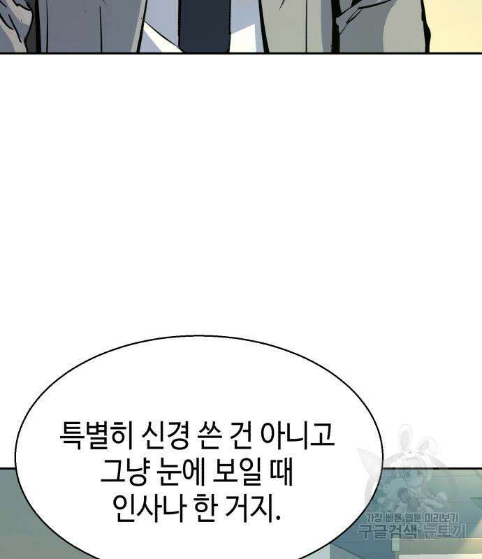 입학용병 144화 134