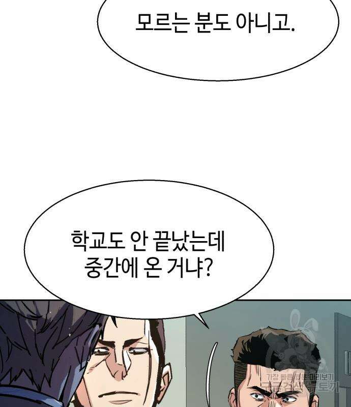 입학용병 144화 136