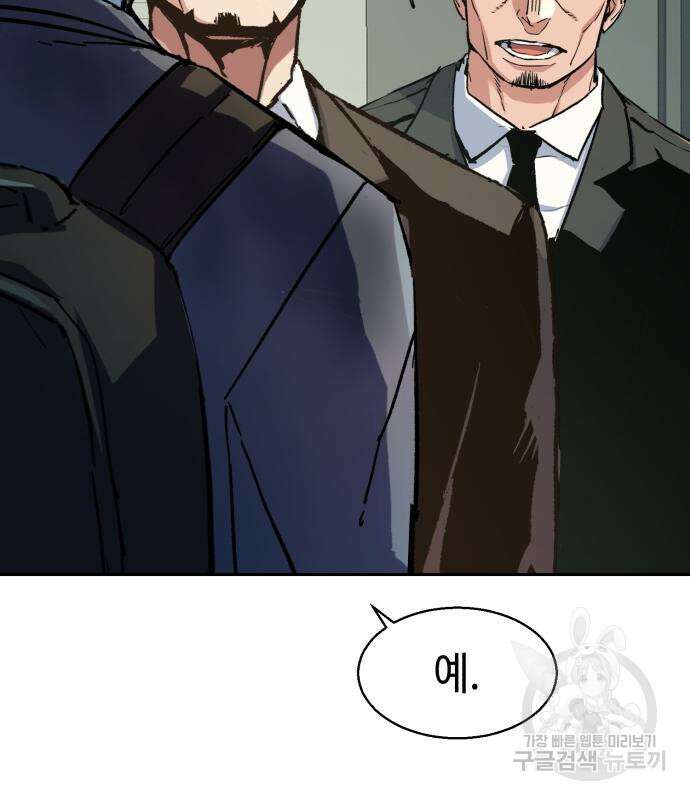 입학용병 144화 137