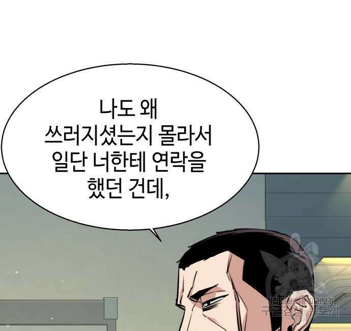 입학용병 144화 138