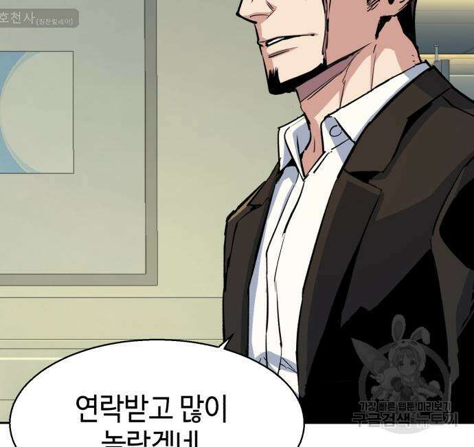 입학용병 144화 139