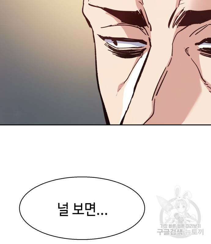 입학용병 144화 143