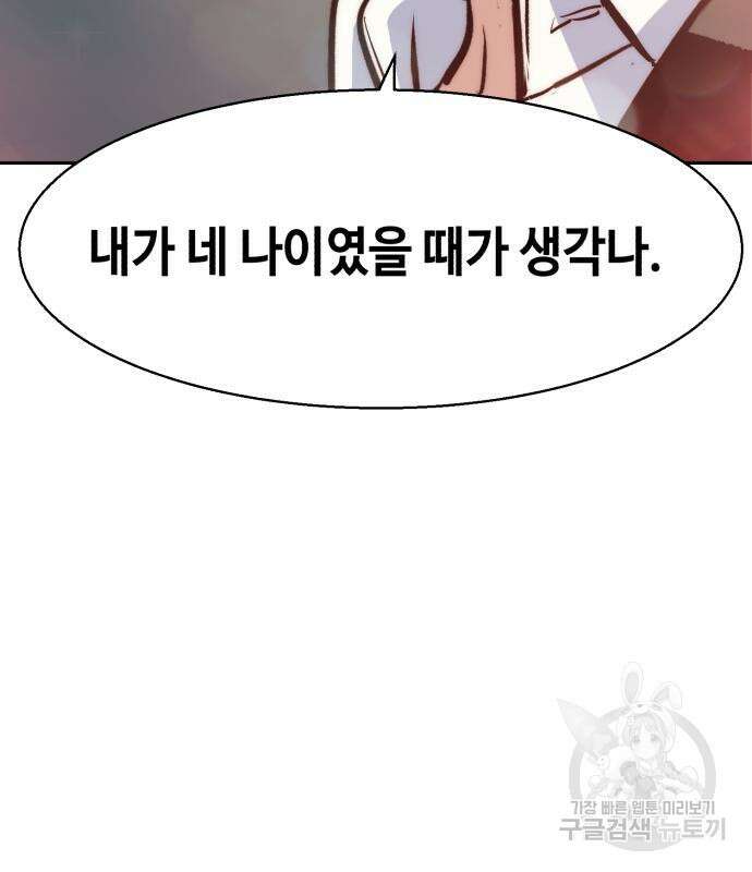 입학용병 144화 146