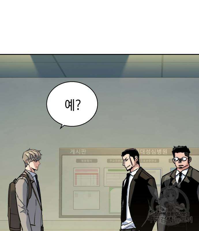 입학용병 144화 147