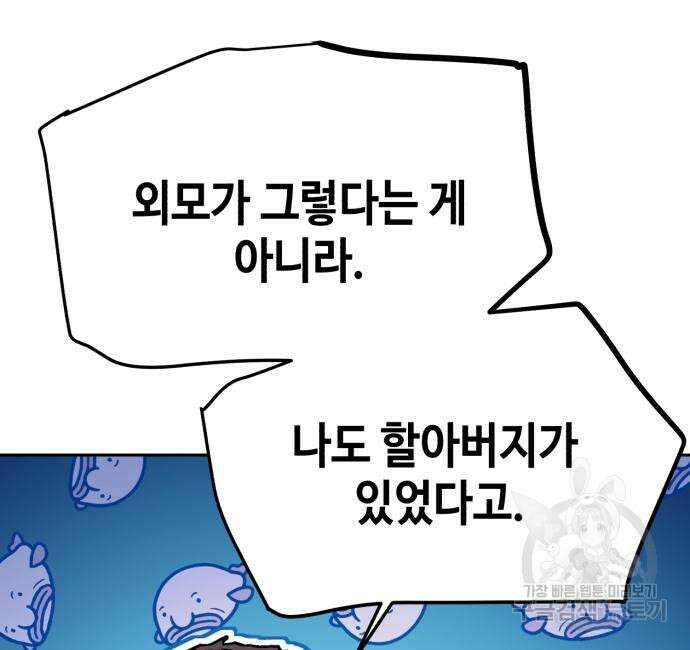 입학용병 144화 150