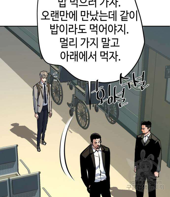 입학용병 144화 153