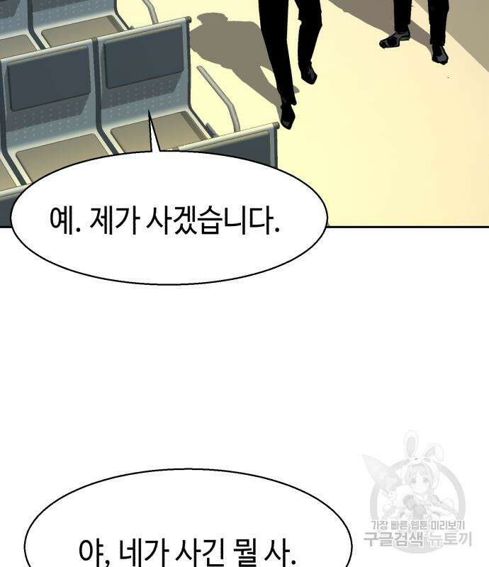입학용병 144화 154