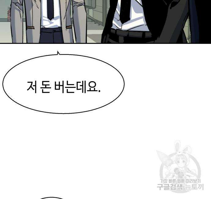 입학용병 144화 156