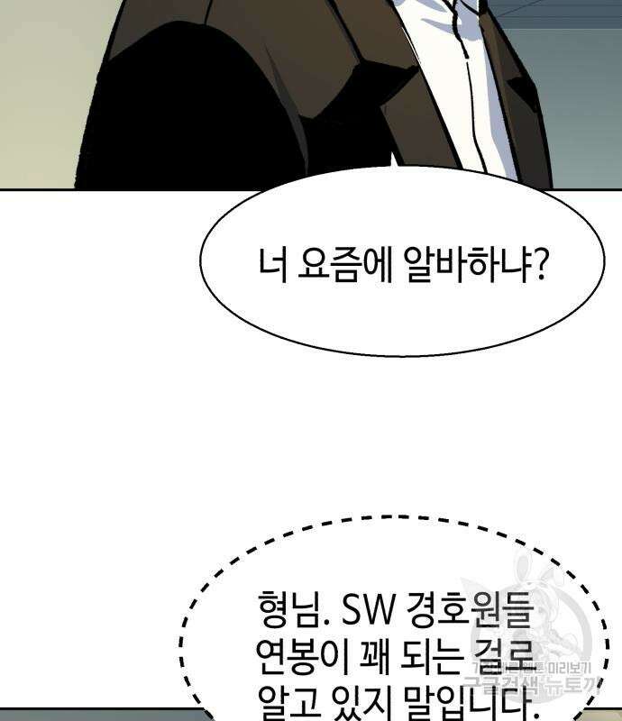 입학용병 144화 158