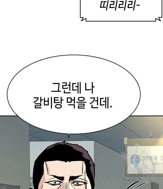 입학용병 144화 160