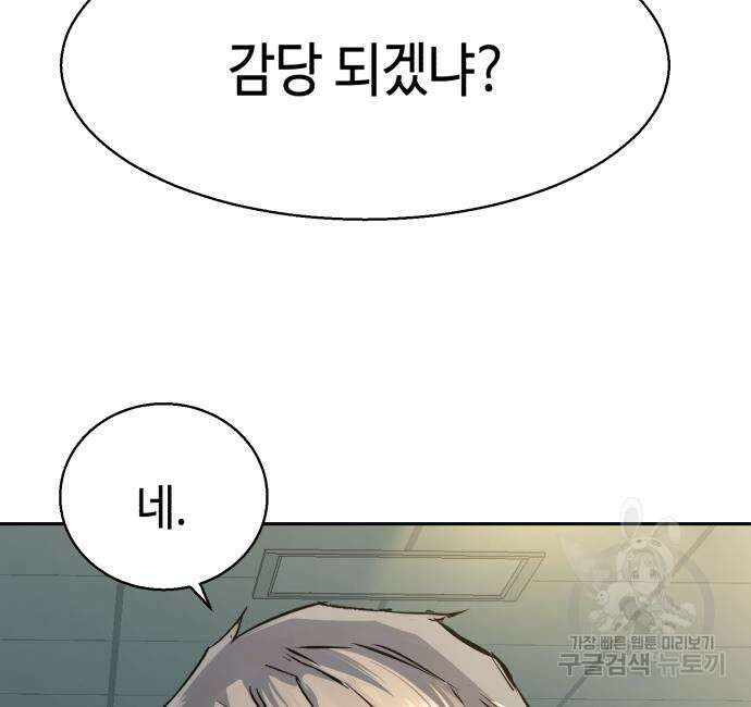 입학용병 144화 162
