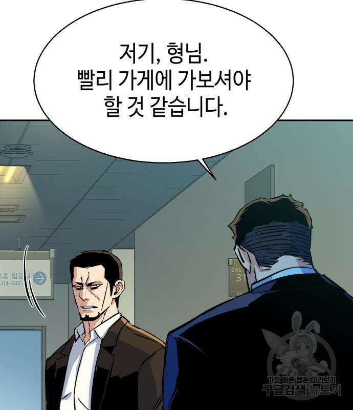 입학용병 144화 167