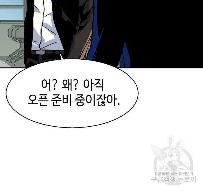 입학용병 144화 168