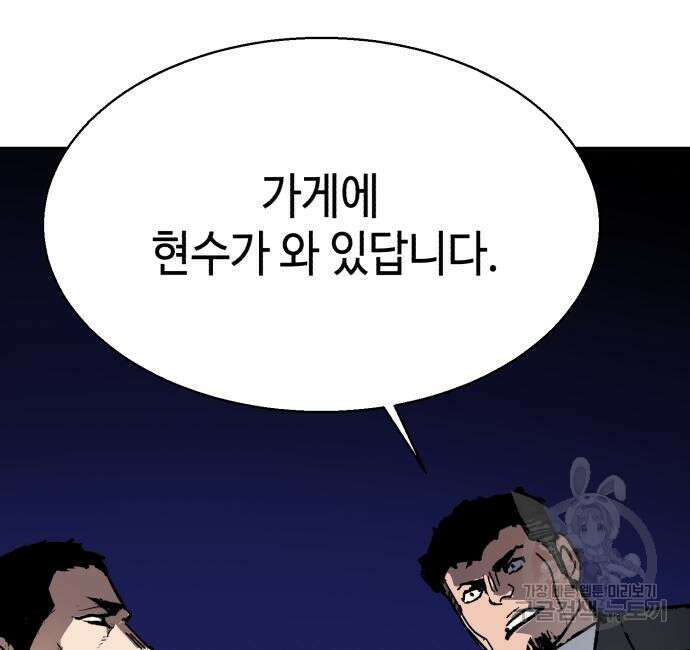 입학용병 144화 169