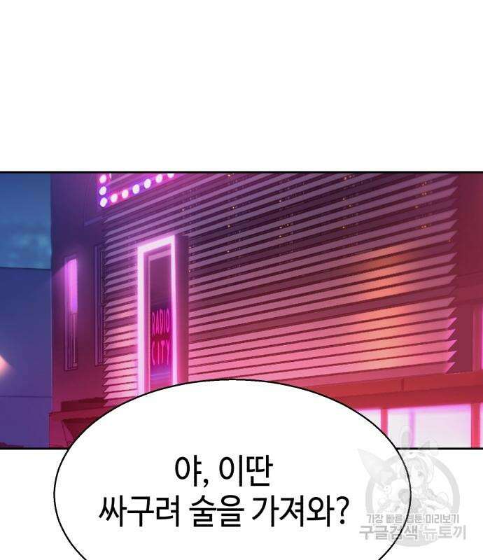 입학용병 144화 173