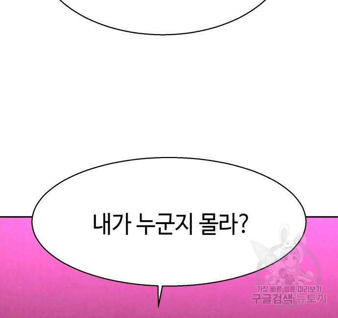 입학용병 144화 174