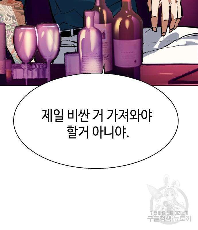 입학용병 144화 176