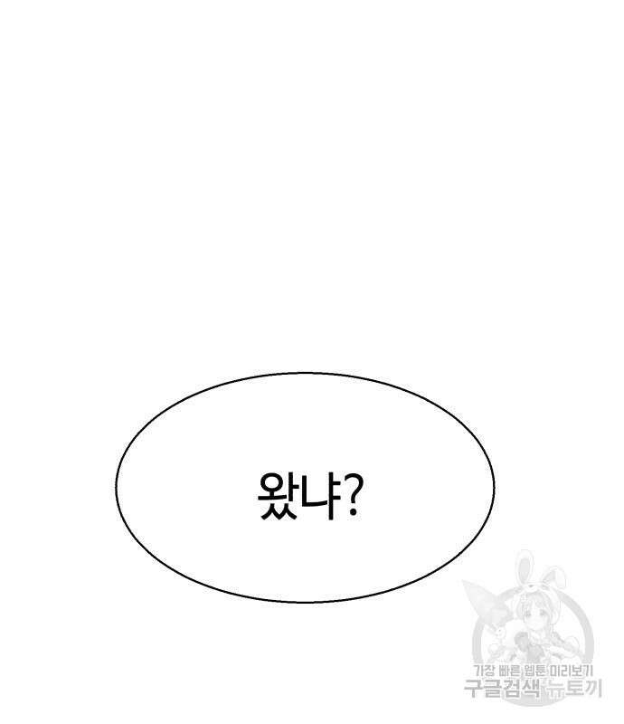 입학용병 144화 178