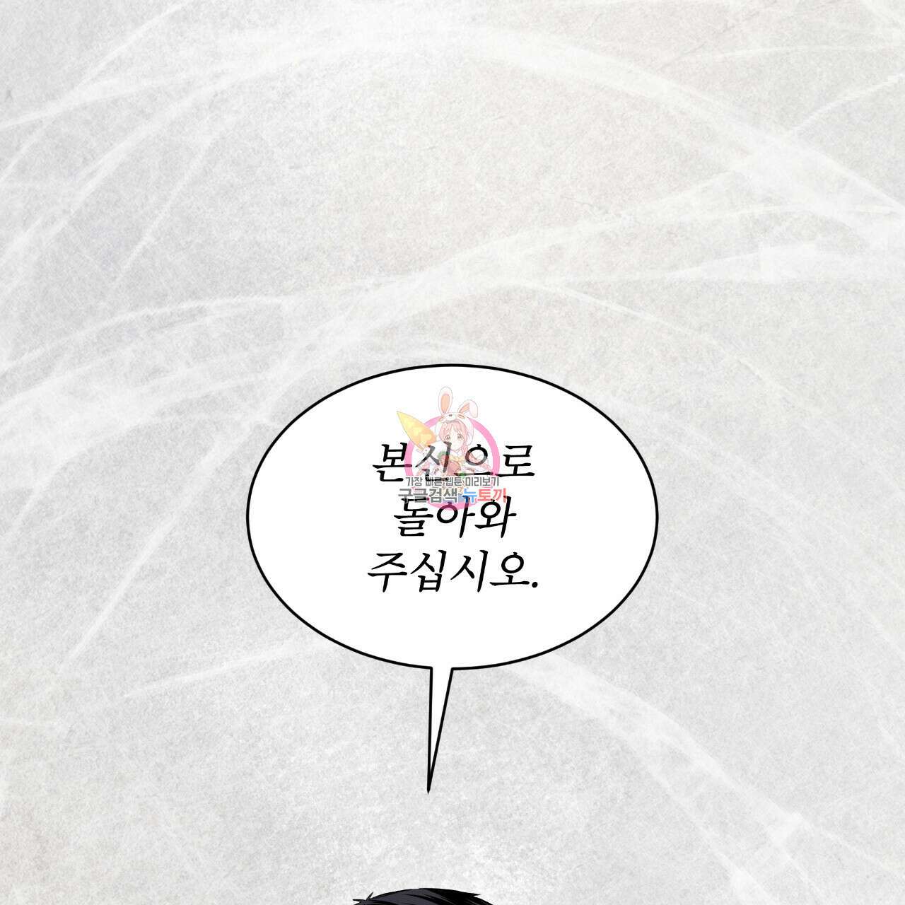 숲바다 38화 1