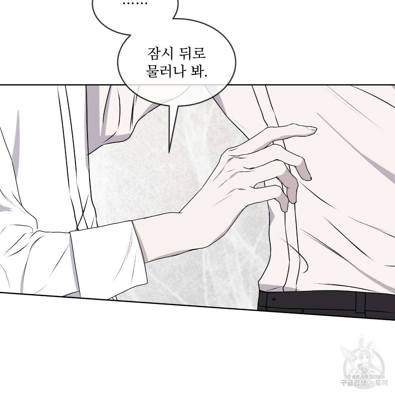 숲바다 38화 5