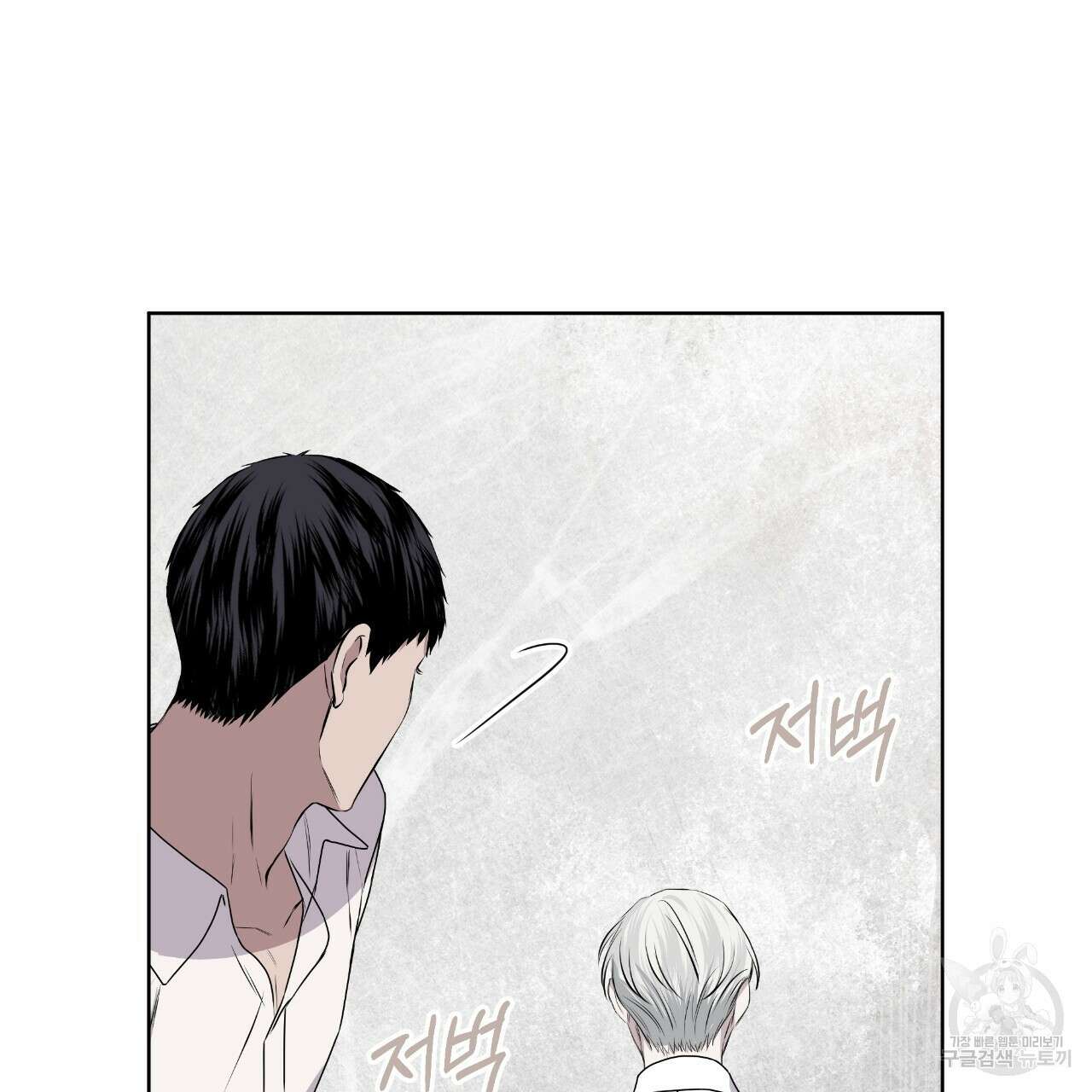 숲바다 38화 6